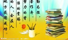 理想志向的名言警句