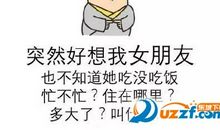 七夕搞笑朋友圈说说