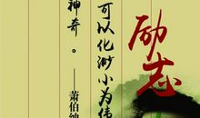 关于发现的名言