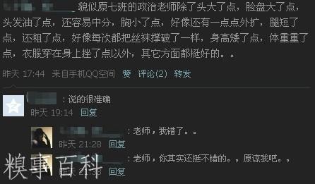 qq2017有趣的话题