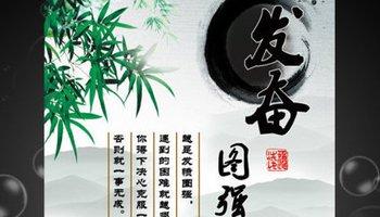 报价关于努力工作的决心1
