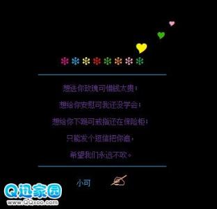 QQ个性谈超拖