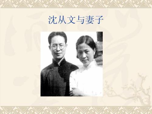 沉从文语录