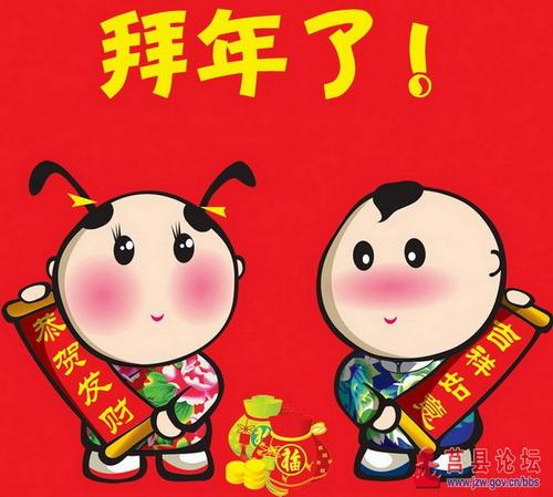 提前新年贺词