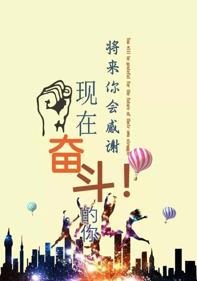 个性化的励志格言