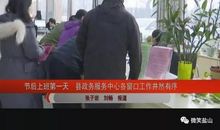 节后上班问候短信