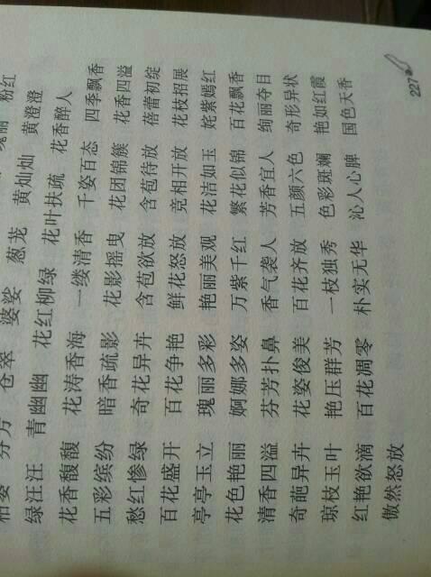 描述四个季节的漂亮句子