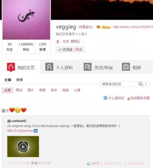 王菲微博报价