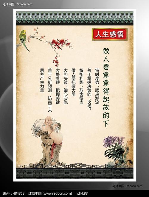 我一生的格言