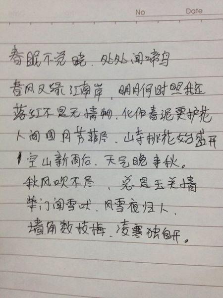 一句话四个季节