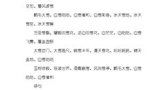 描写四季景色的句子