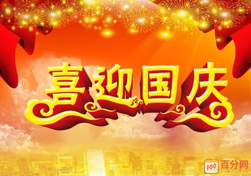 餐厅周年庆典祝福
