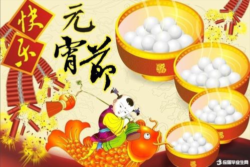 元宵节给老师的短信