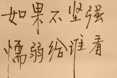 励志短语