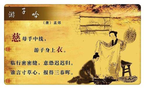 母亲节歌颂母亲的古诗诗句