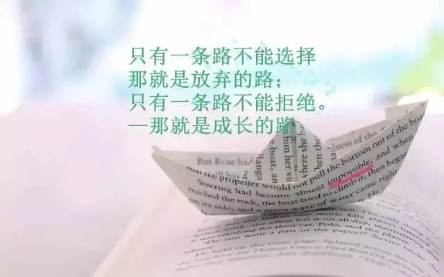 积极，乐观和励志的句子