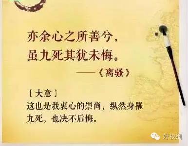 离骚行情