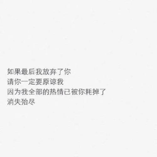 八字励志句子
