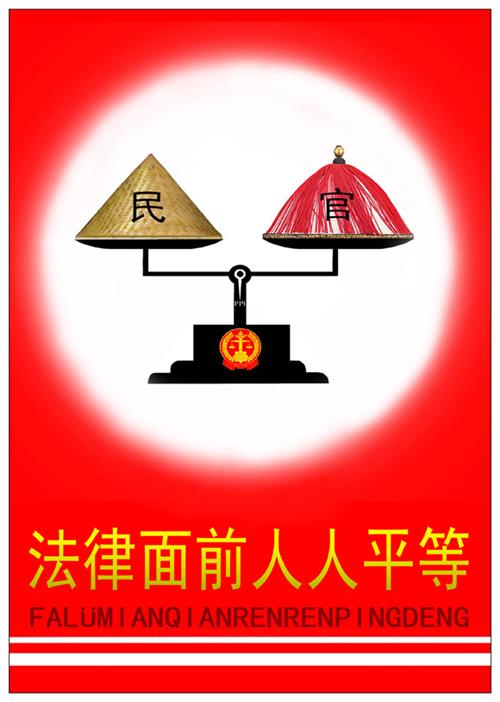 人人平等的名言