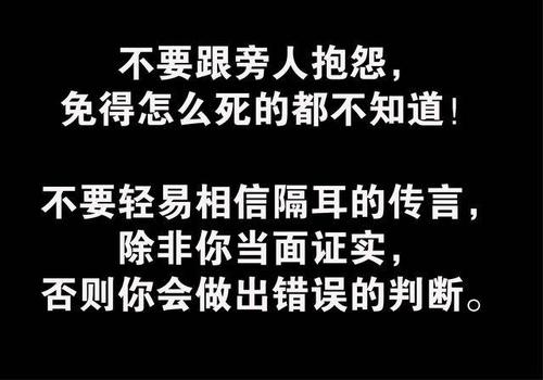 抱怨句