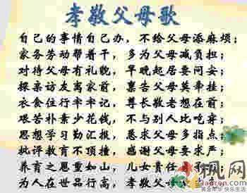 孝顺父母的名言