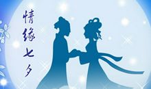 七夕的抒情句子