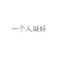 15.幸福并不在于你是谁或拥有什么，而在于你如何看待它。