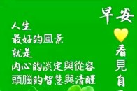 早上好祝消息