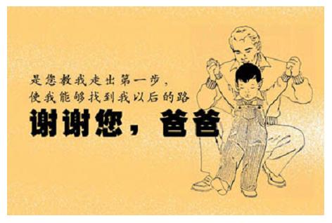父爱的诗句