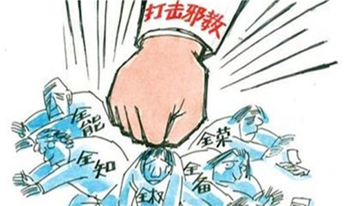 关于反邪教2的有用报价