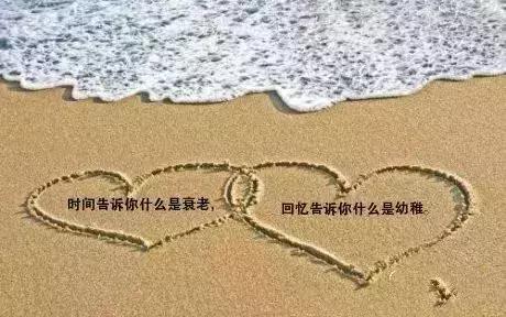 朋友圈人生哲学谈
