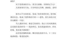 教师节给老师发短信