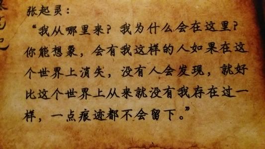 严重笔记句子