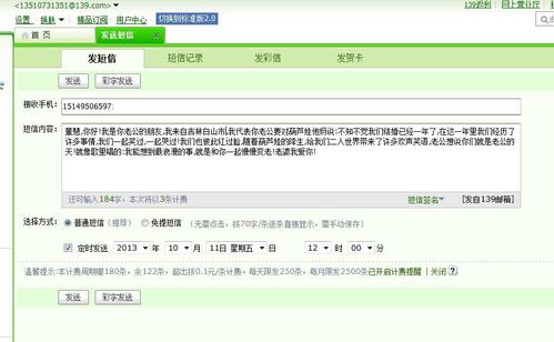 10.1祝福短信