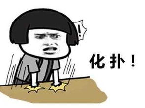 聊天和诅咒