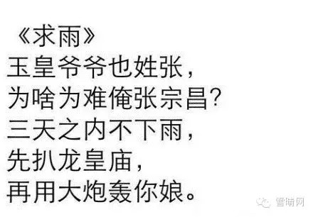 有趣的诗句