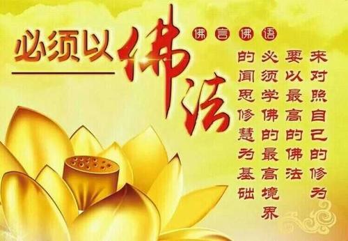 佛教经典