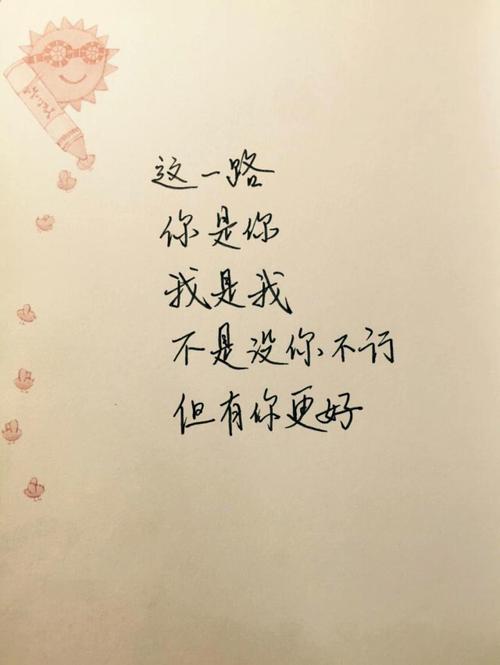 鼓舞人心的美丽句子