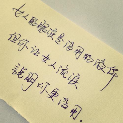 回顾情感语录