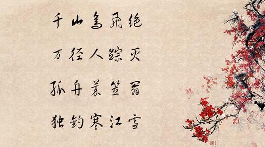 古诗语录