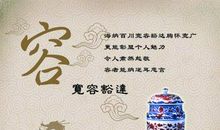 关于宽容的哲理句子