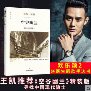 从颂文到欢乐小说的经典语录