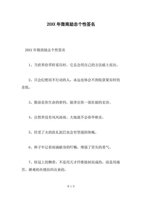 激励签名2019