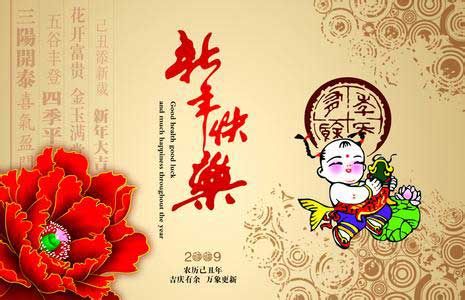 新年祝福