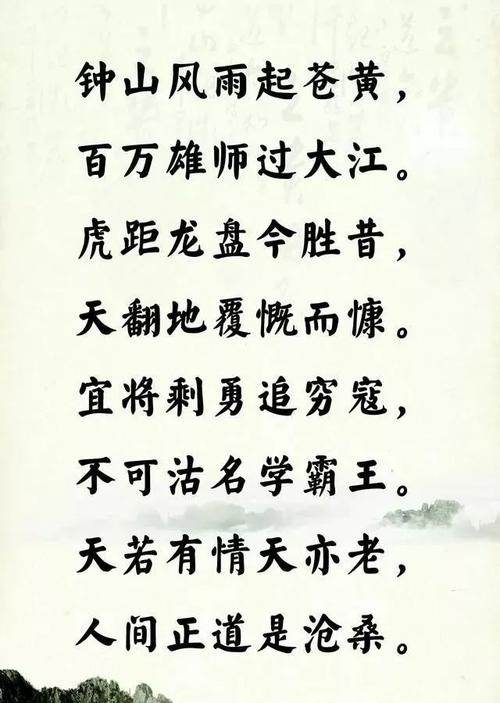 霸气诗