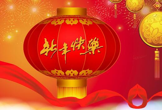 新年祝福1