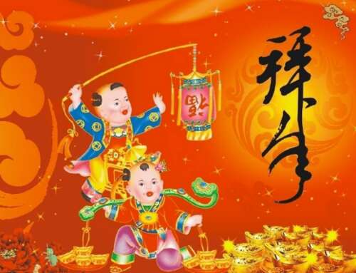新年祝福2