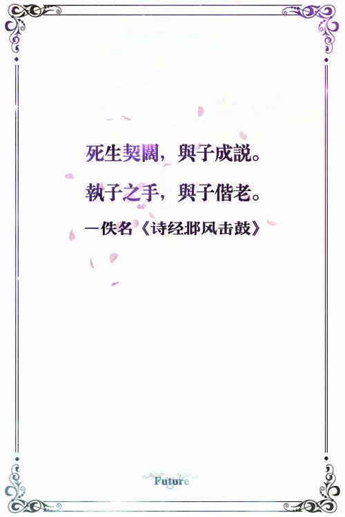 关于爱情的美丽经文