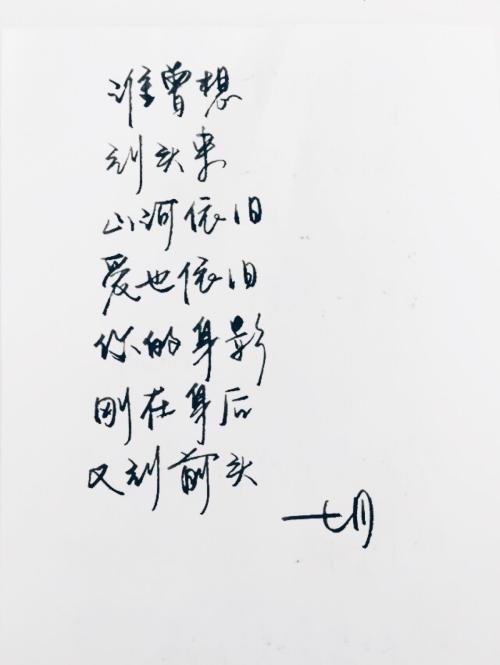王国维的情感语录
