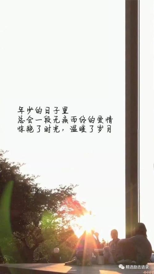 美丽而鼓舞人心的句子谈论情绪